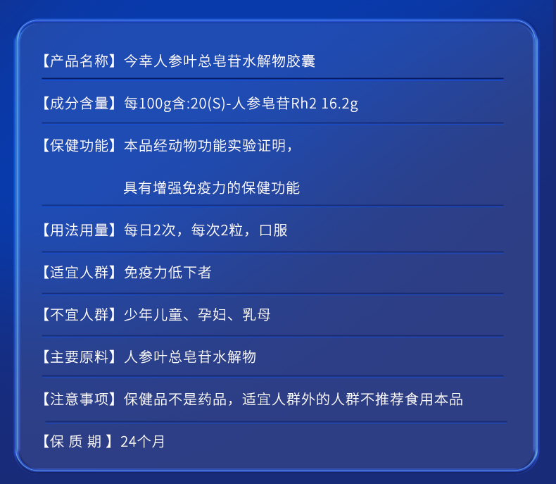 今幸膠囊4代 稀有單體人參皂苷Rh2增強(qiáng)S型 60粒裝 小分子高含量好吸收
