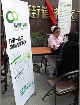 腫瘤防治宣傳周：暨亞克藥業(yè)公益服務(wù)活動(dòng)