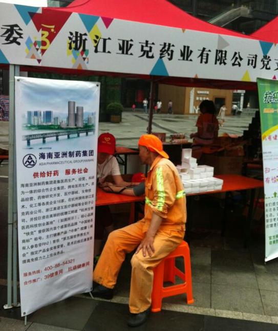 2014年上半年公益活動(dòng)：為居民免費(fèi)測(cè)量血壓