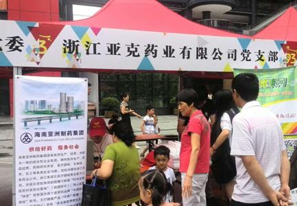 2014年上半年公益活動(dòng)：為居民免費(fèi)測(cè)量血壓