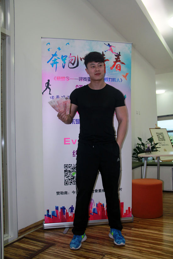 奔跑吧，青春——《懸賞令——尋找亞科最有毅力的人》領(lǐng)賞啦~