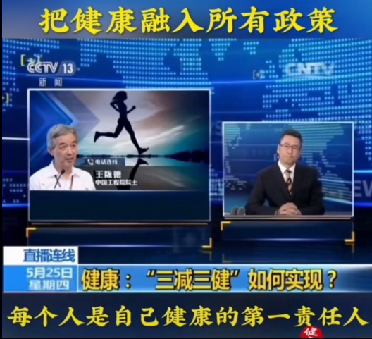 @所有人！你是自己健康的第一責(zé)任人