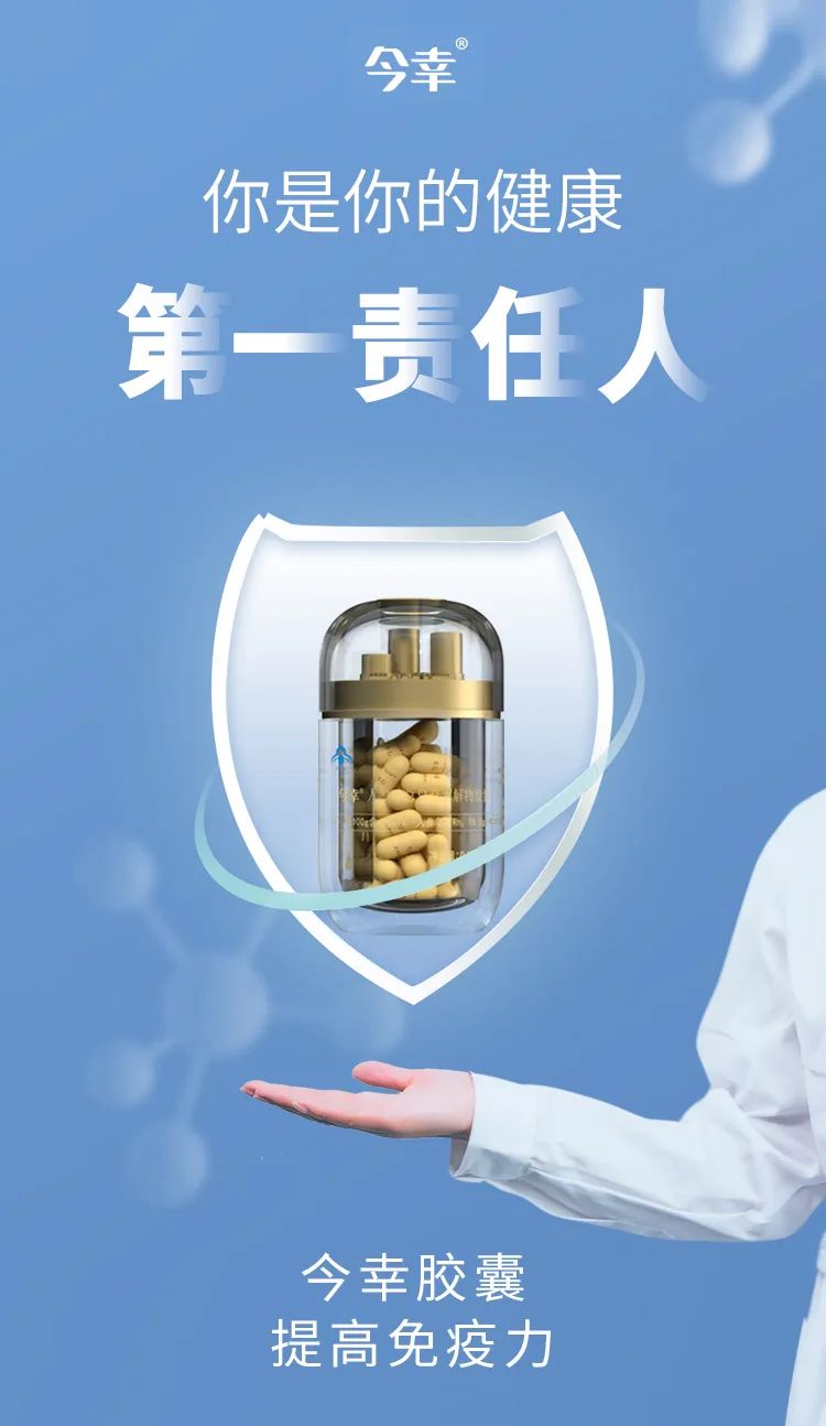 @所有人！你是自己健康的第一責(zé)任人